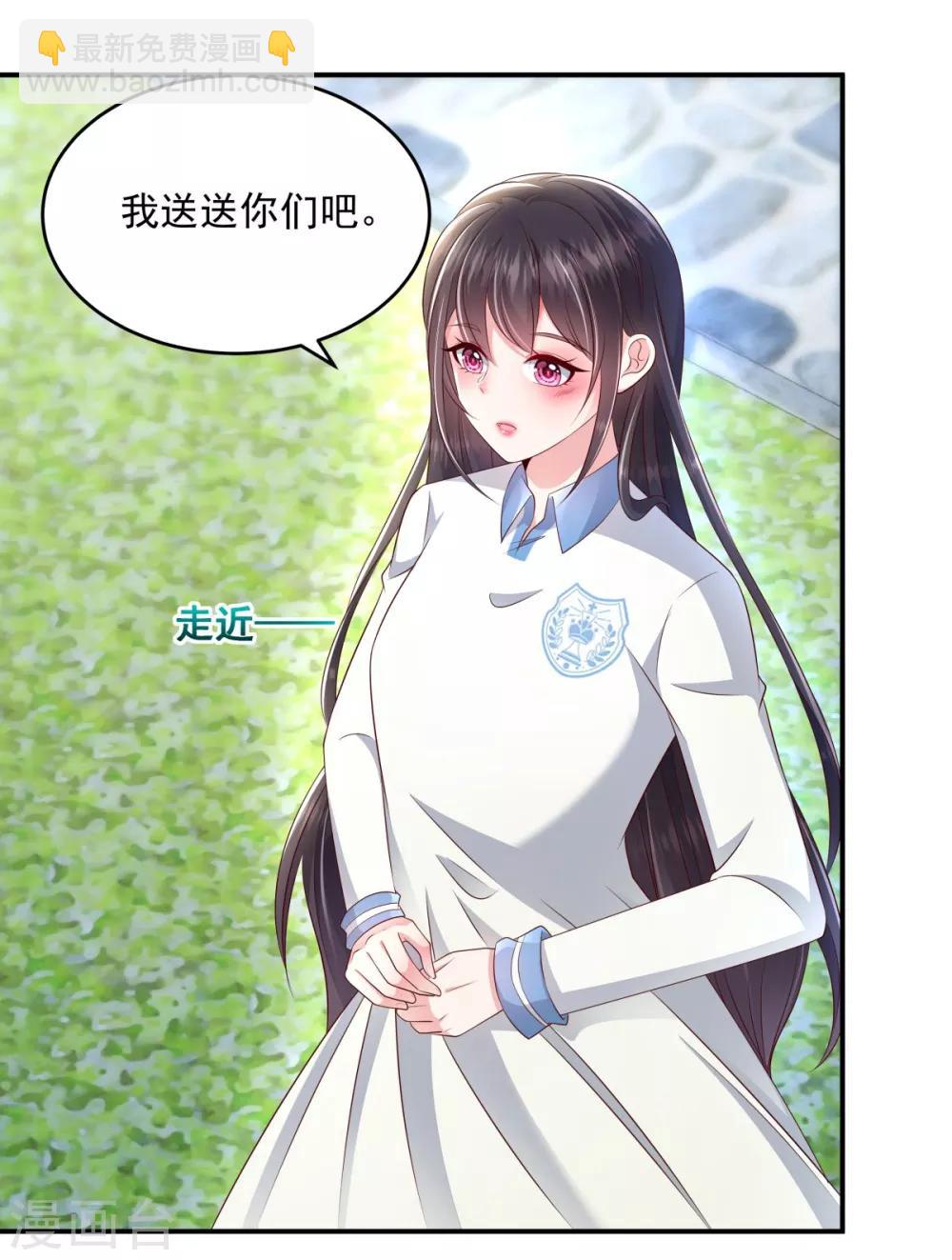 第7话 你准备怎么谢我~7
