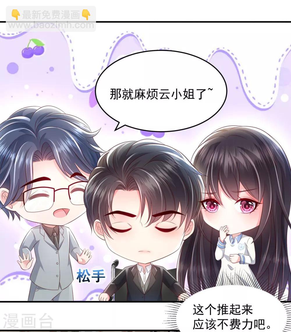第7话 你准备怎么谢我~8