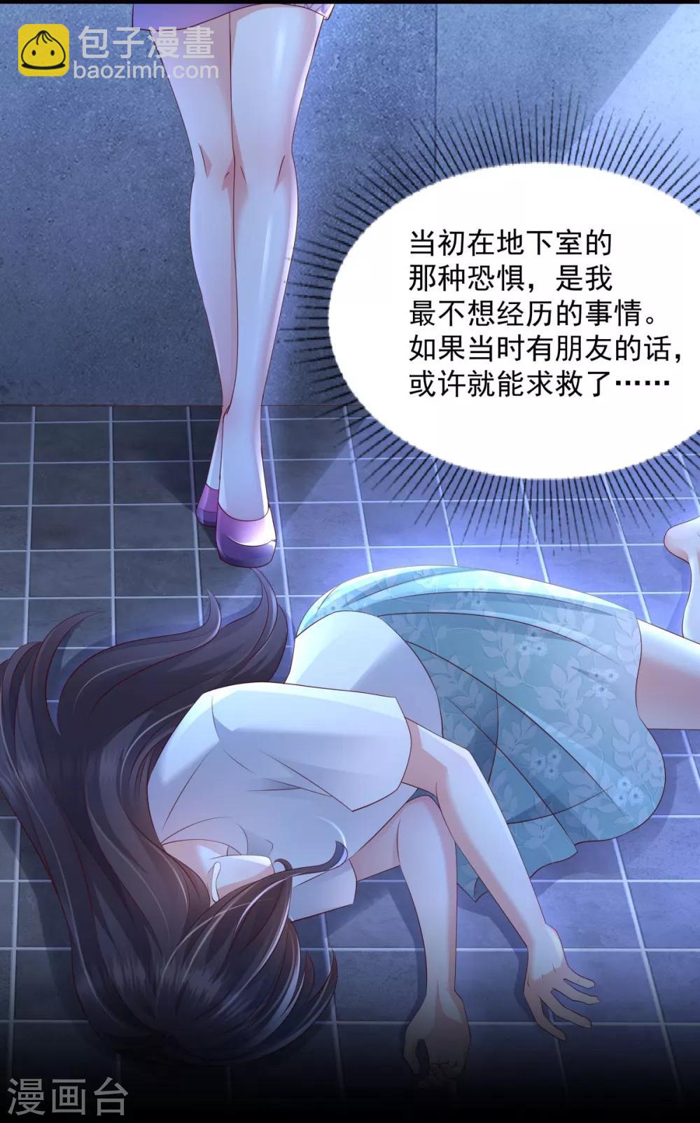 第8话 一条道谢短信19