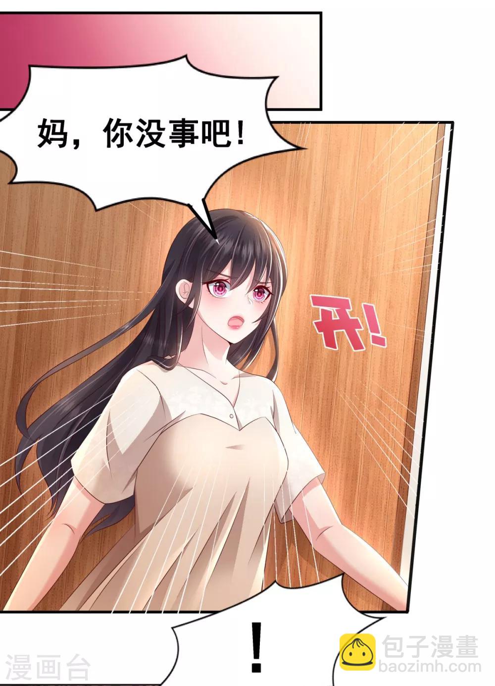 第8话 一条道谢短信22