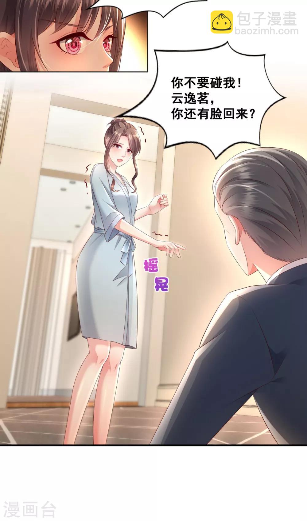 第8话 一条道谢短信23