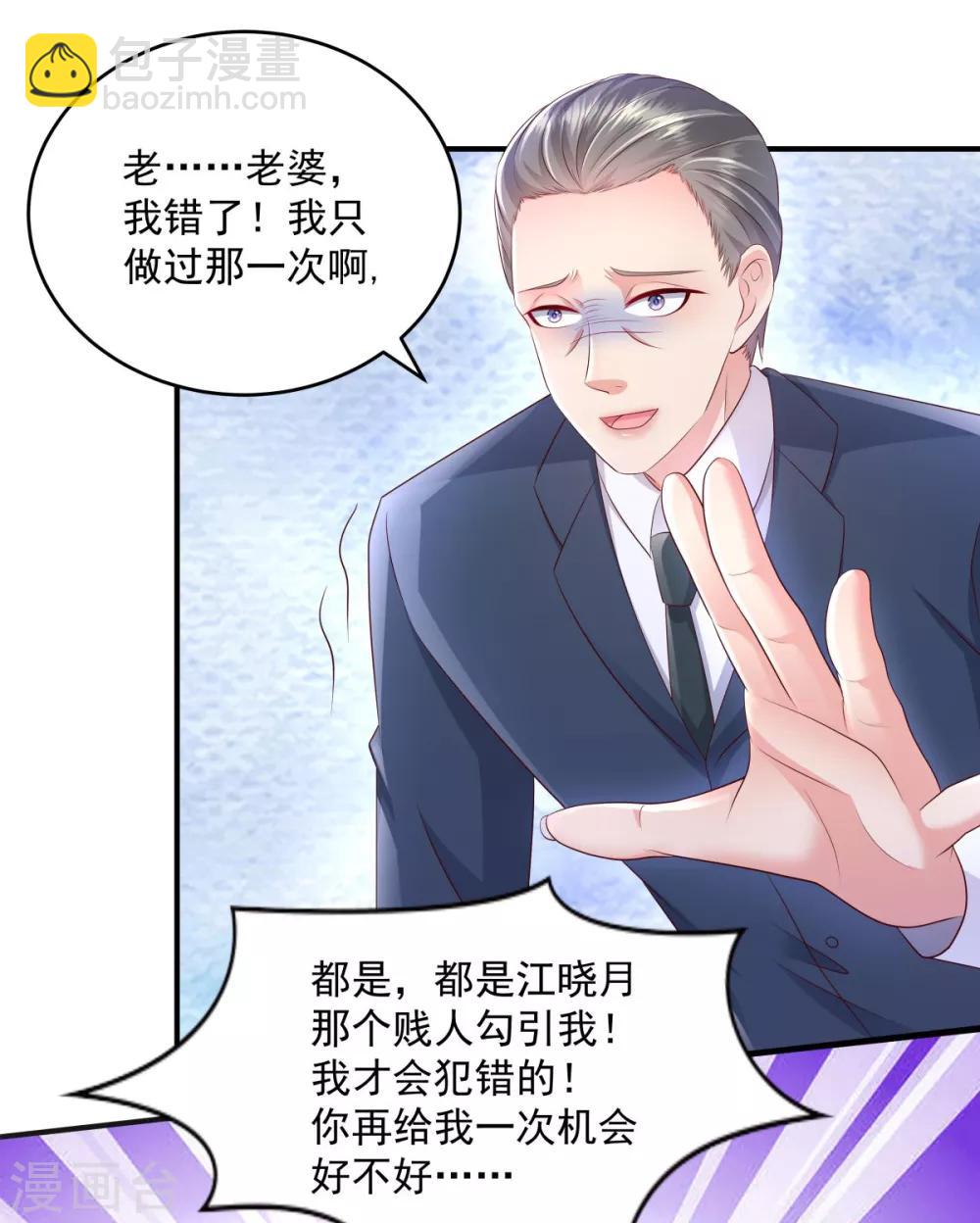 第9话 我只有那一次1