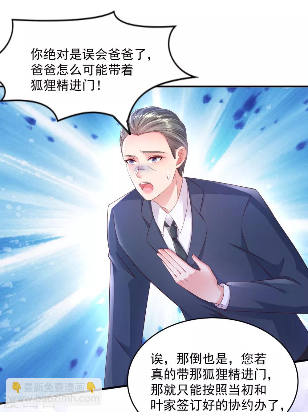 第9话 我只有那一次10