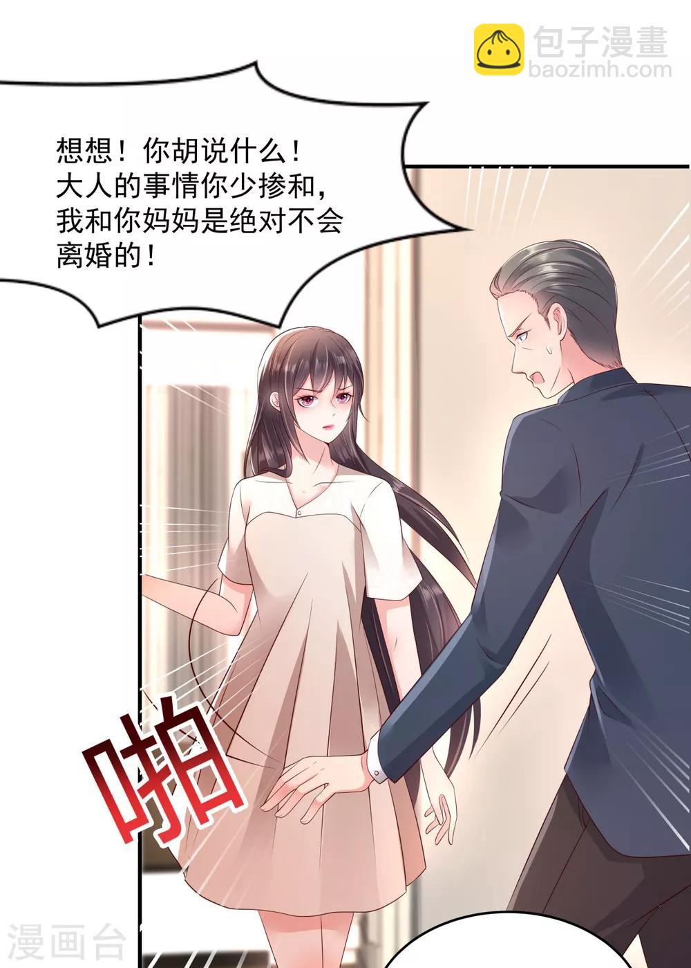 第9话 我只有那一次14