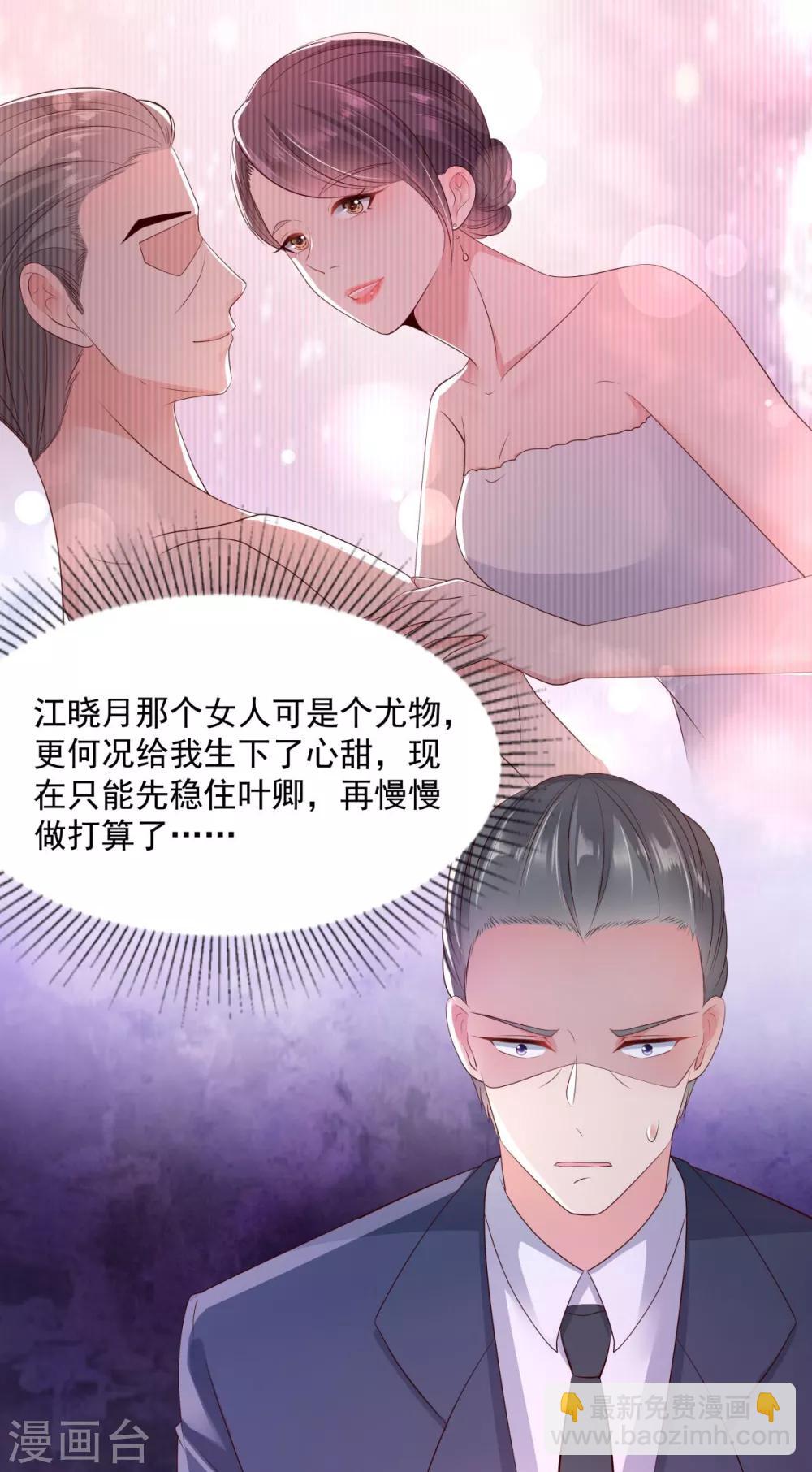 第9话 我只有那一次24