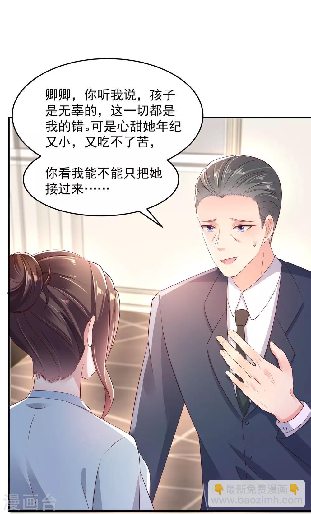 第10话 父亲的请求1