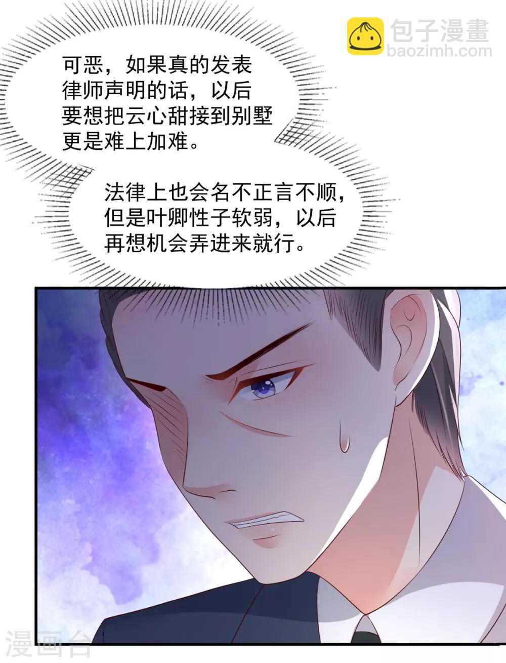 第10话 父亲的请求12