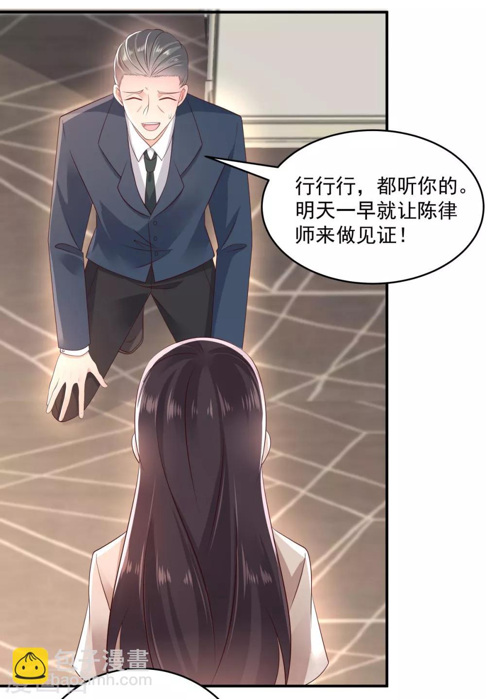 第10话 父亲的请求13