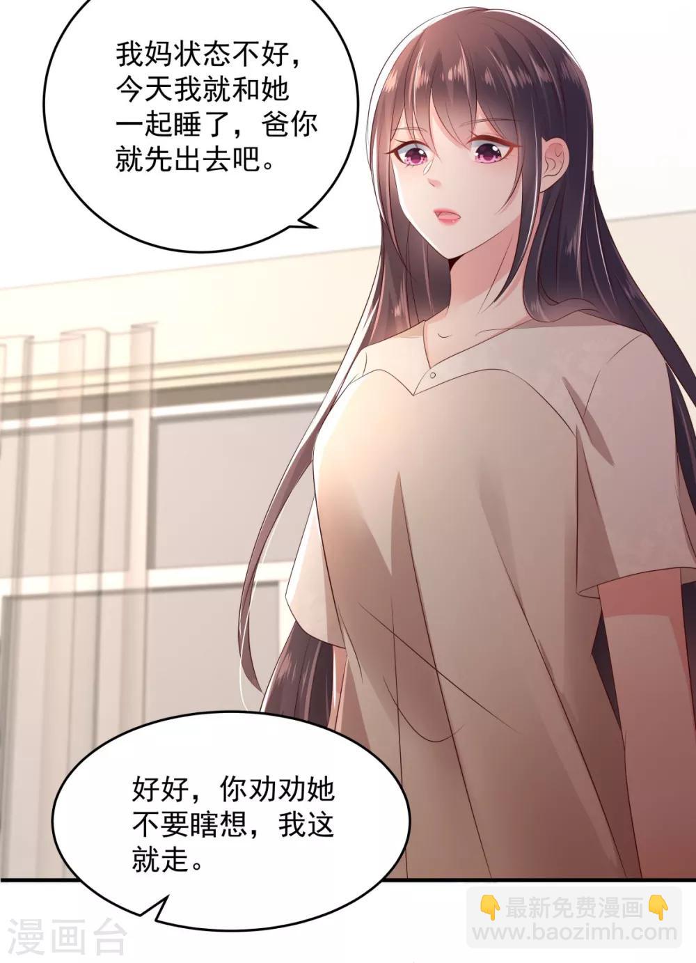 第10话 父亲的请求14