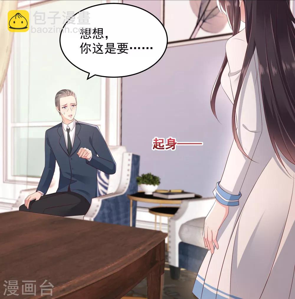 第10话 父亲的请求25