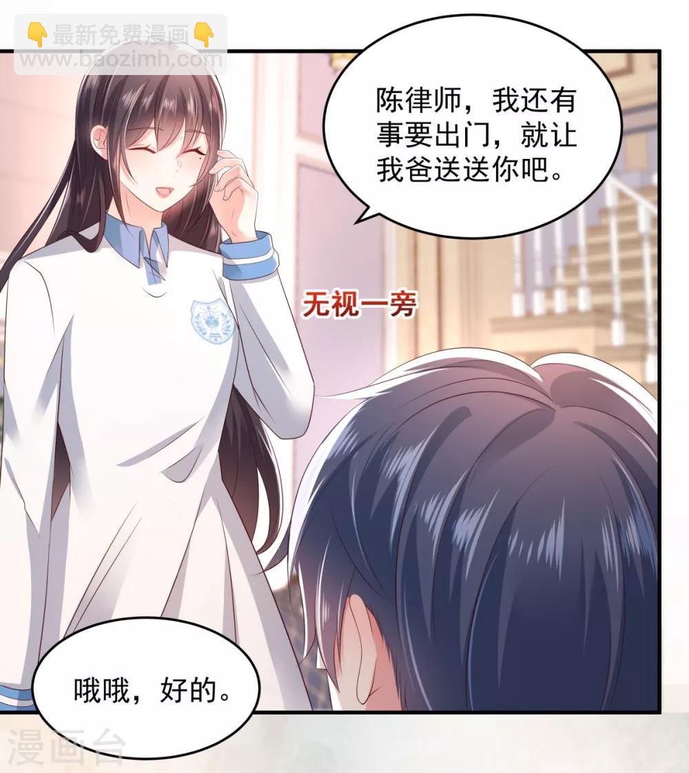 第10话 父亲的请求26