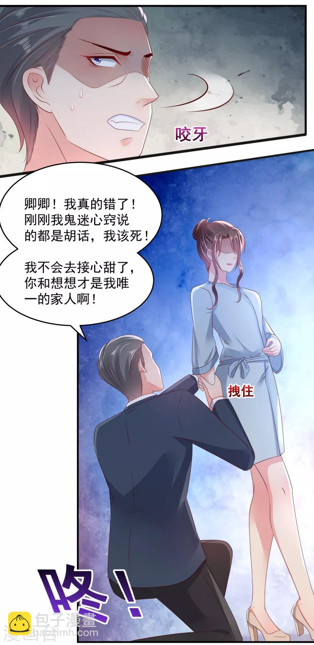 第10话 父亲的请求6
