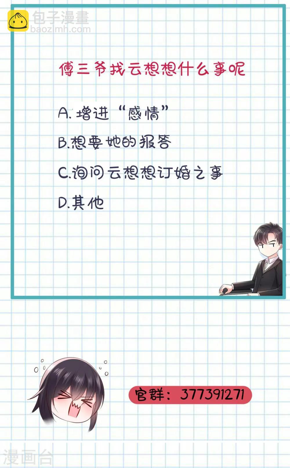 第11话 湖边钓鱼的男人28