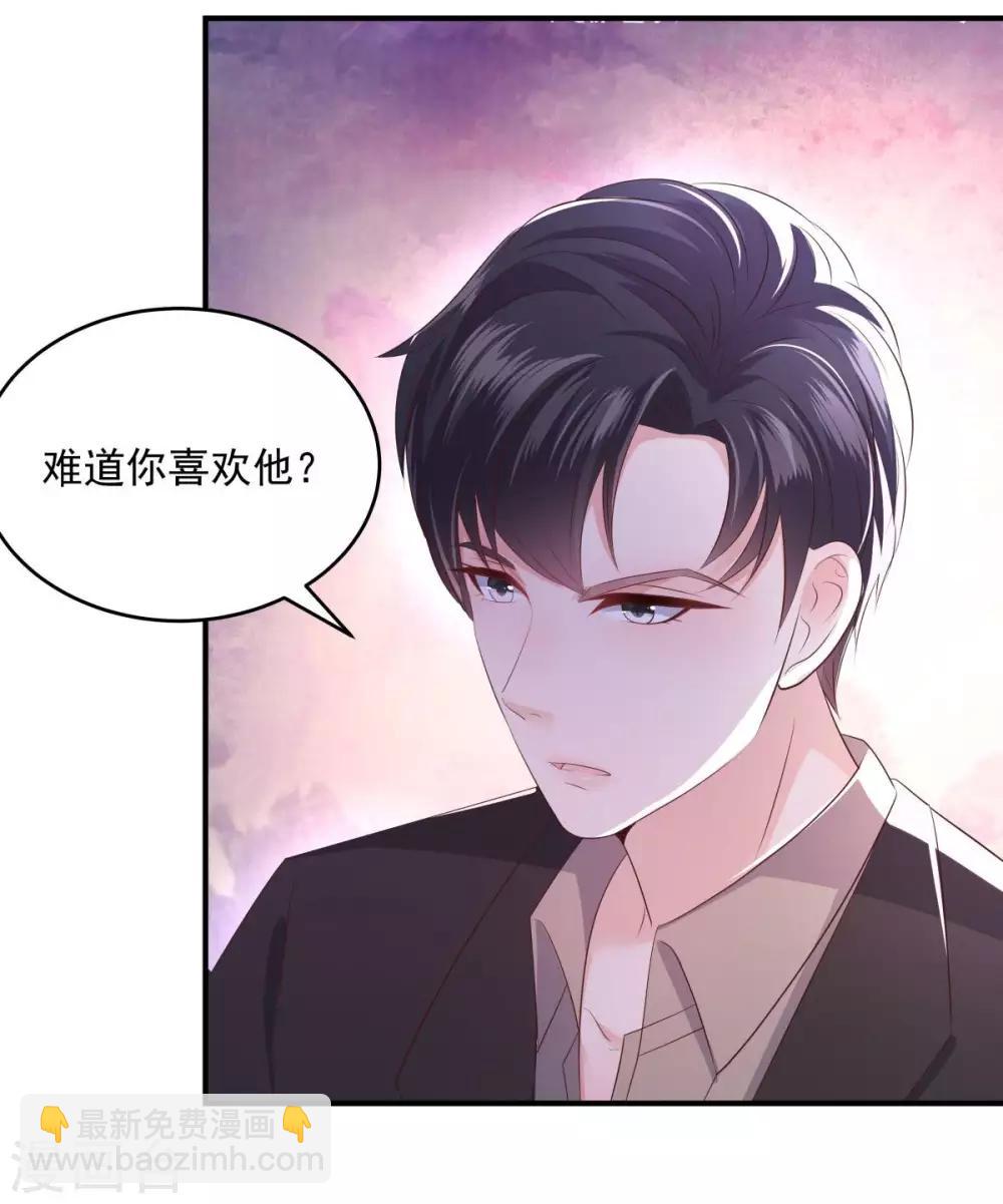 第12话 你喜欢他？12