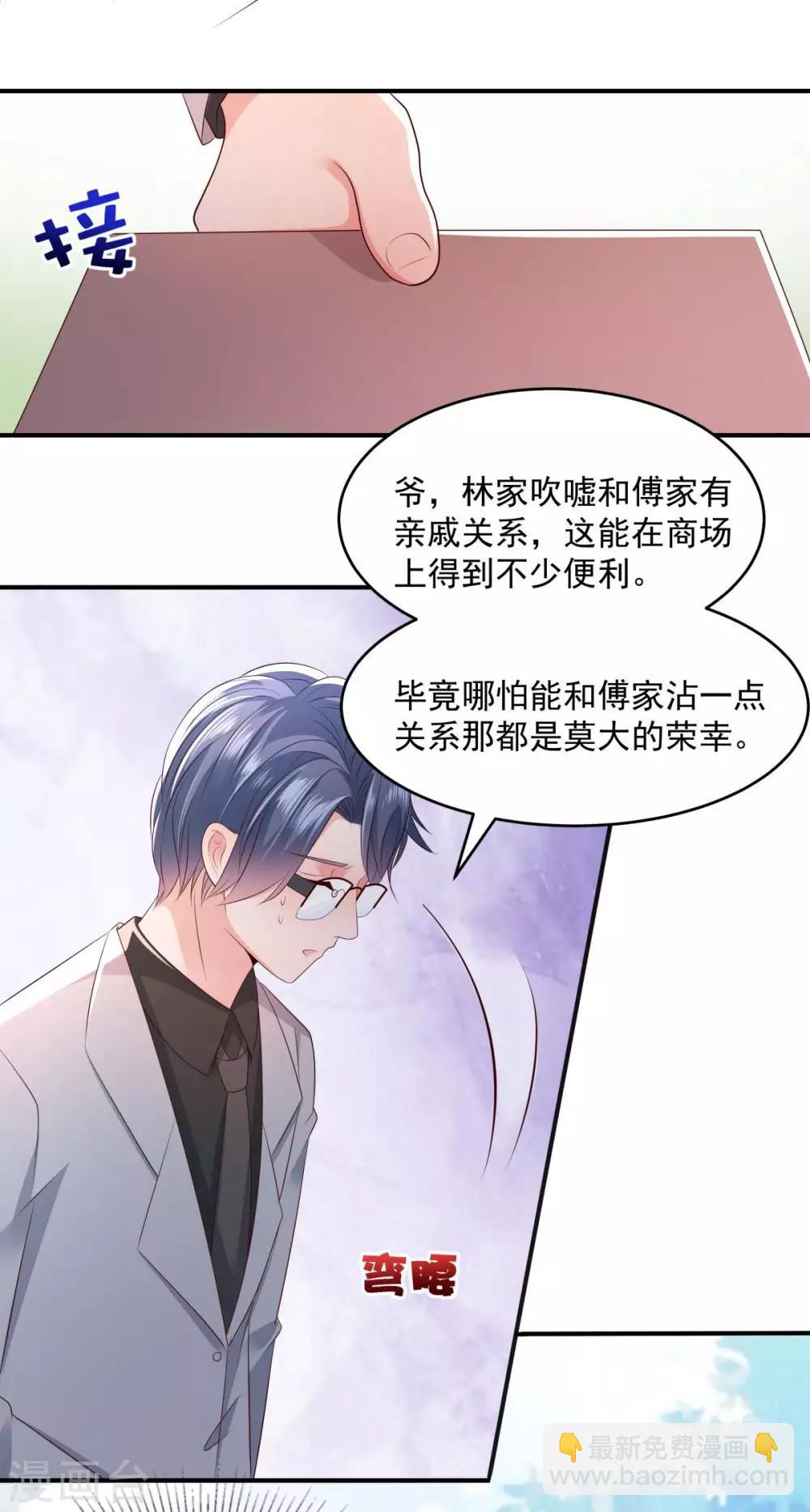 第12话 你喜欢他？17