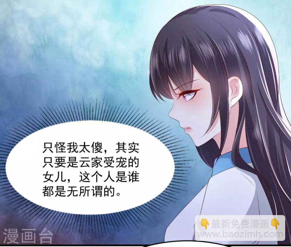 第12话 你喜欢他？26