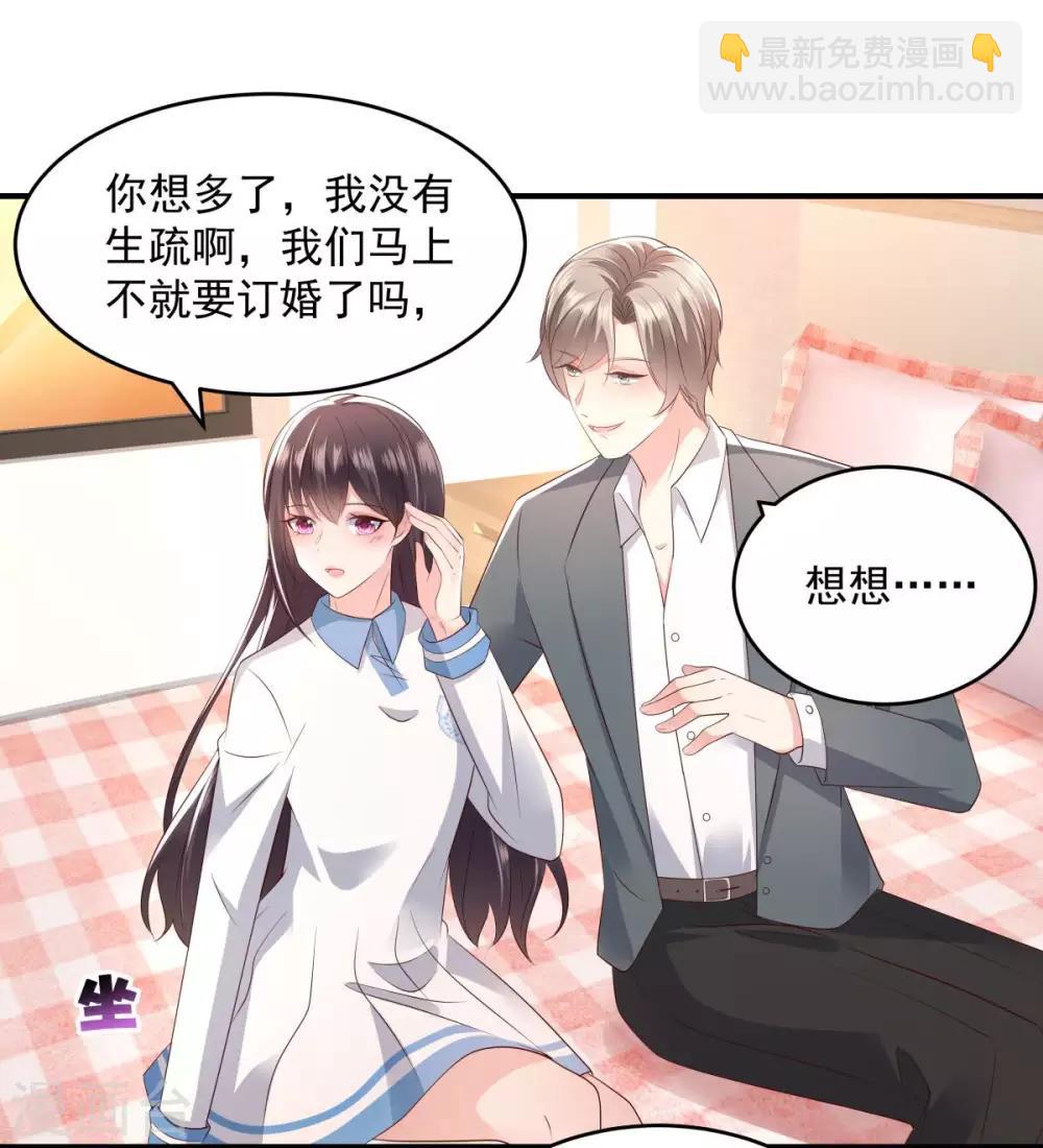 第13话 道貌岸然17