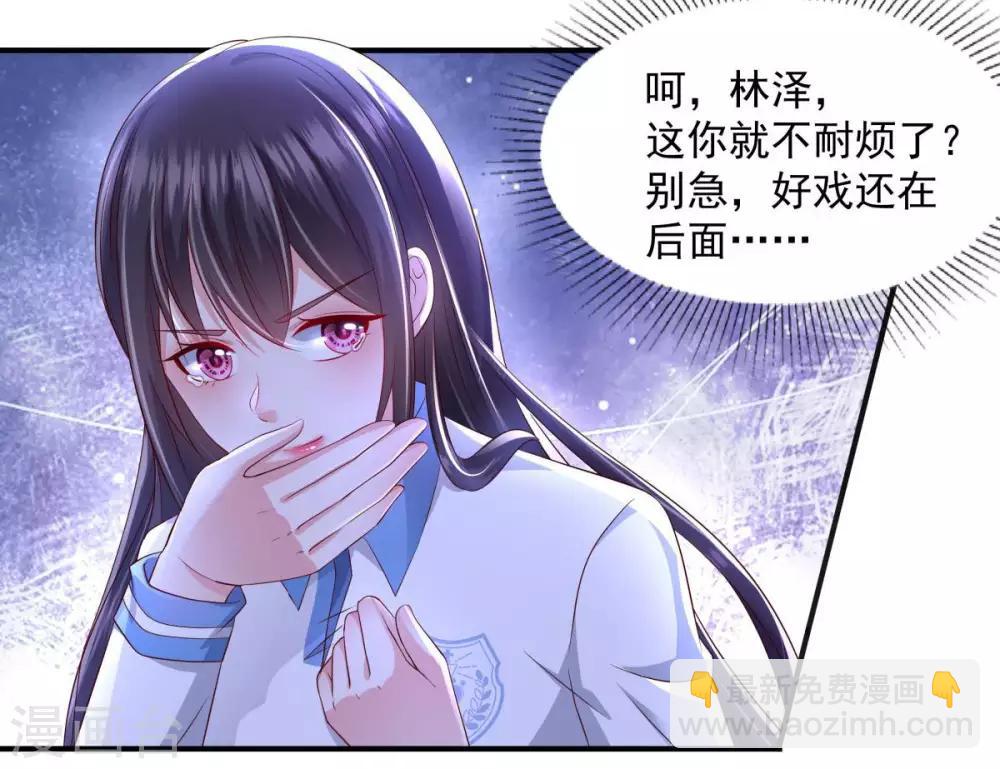 第13话 道貌岸然25