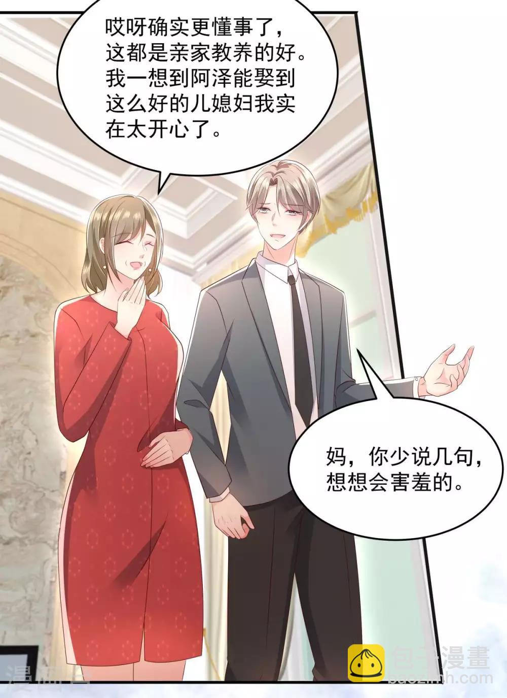 第13话 道貌岸然4