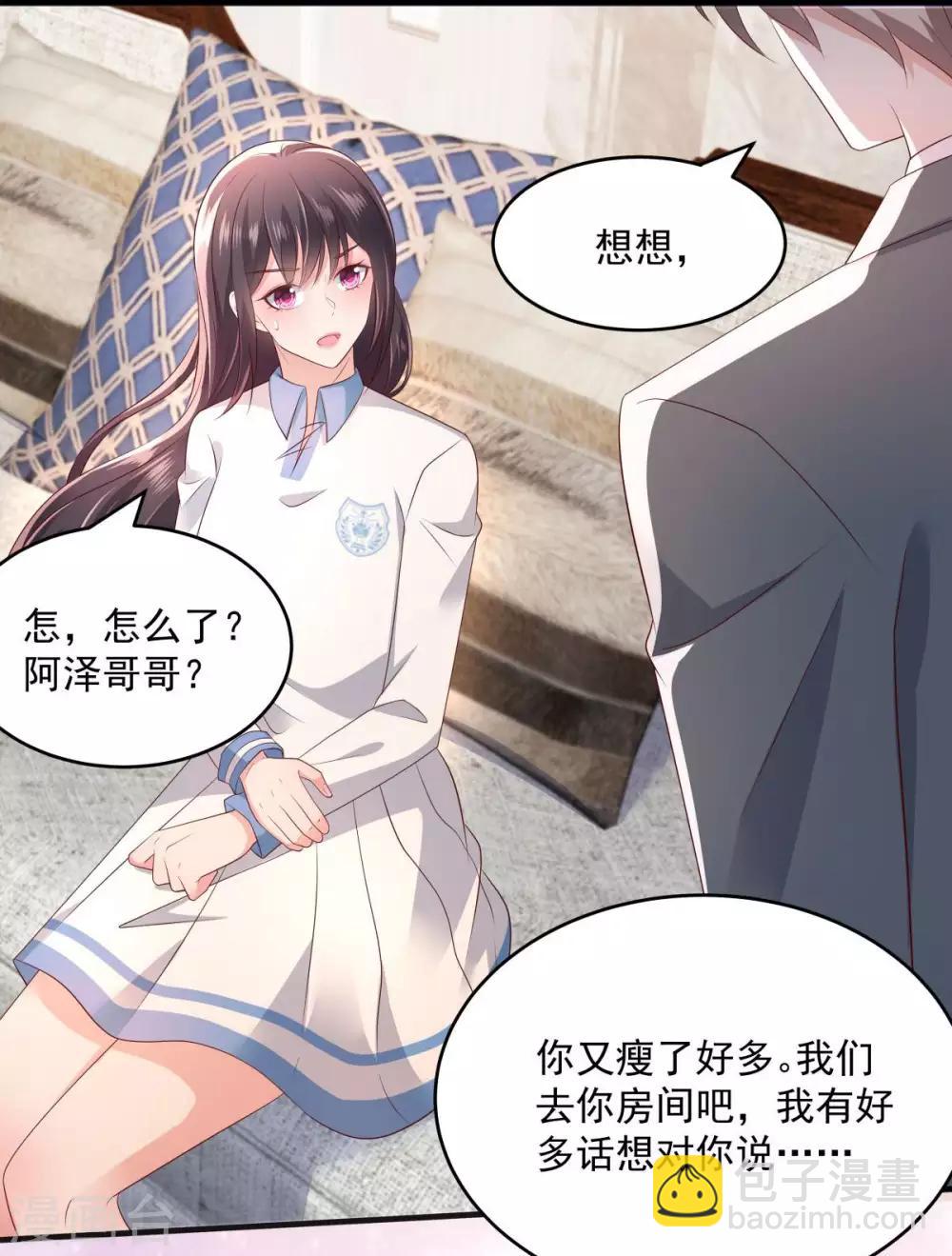 第13话 道貌岸然9