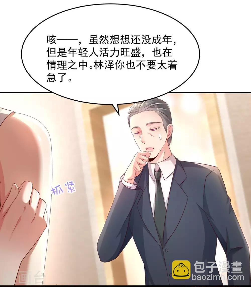 第14话 阿泽哥哥那么好10