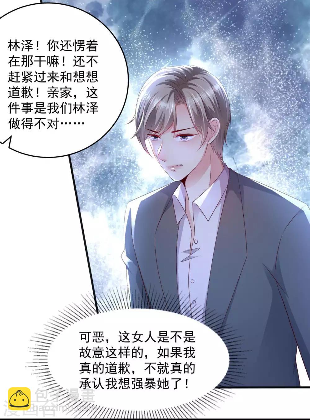 第14话 阿泽哥哥那么好12