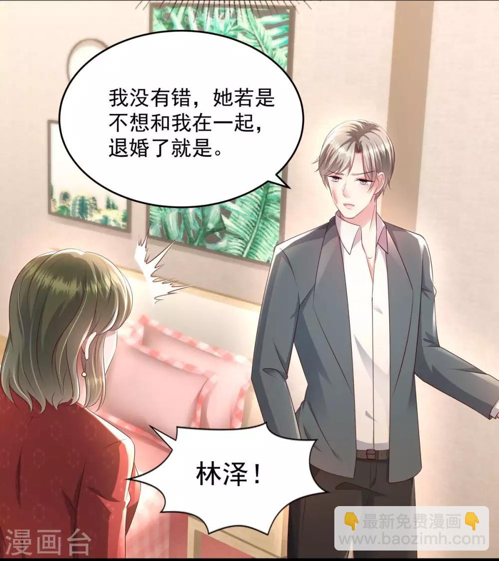 第14话 阿泽哥哥那么好13