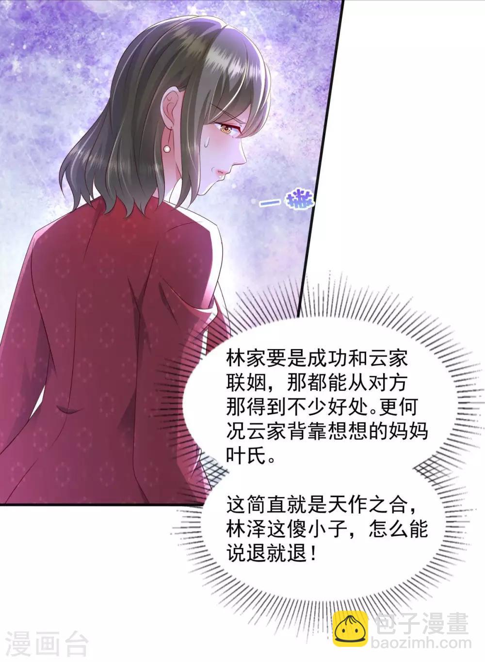 第14话 阿泽哥哥那么好14