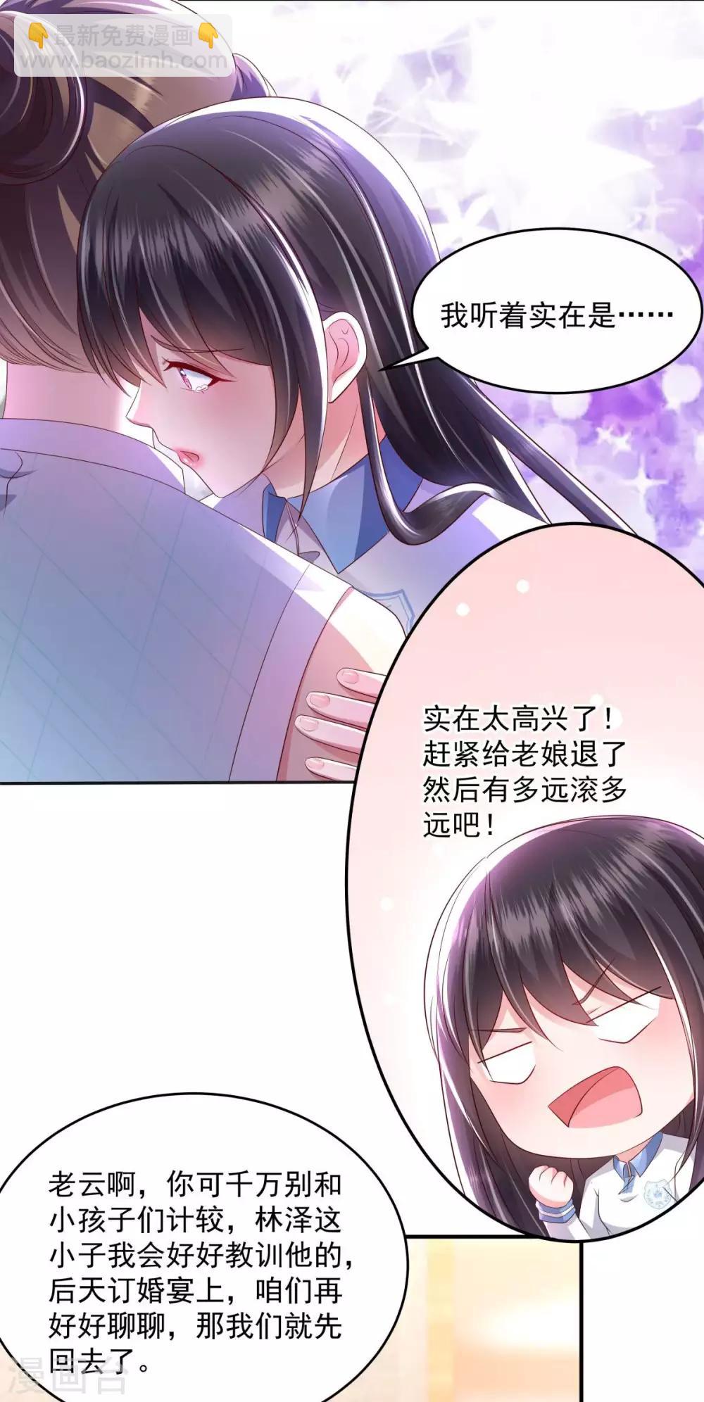 第14话 阿泽哥哥那么好16