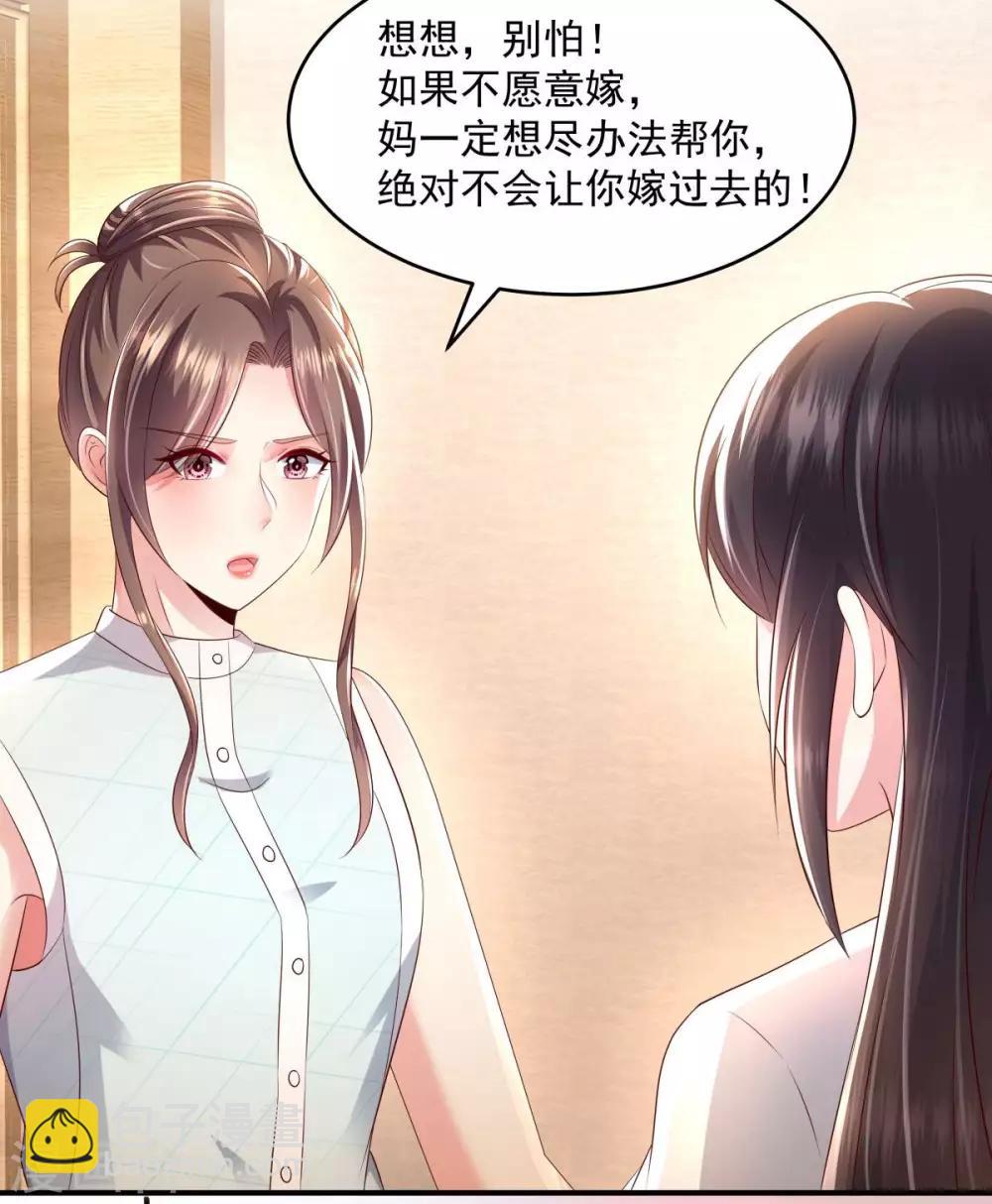 第14话 阿泽哥哥那么好22