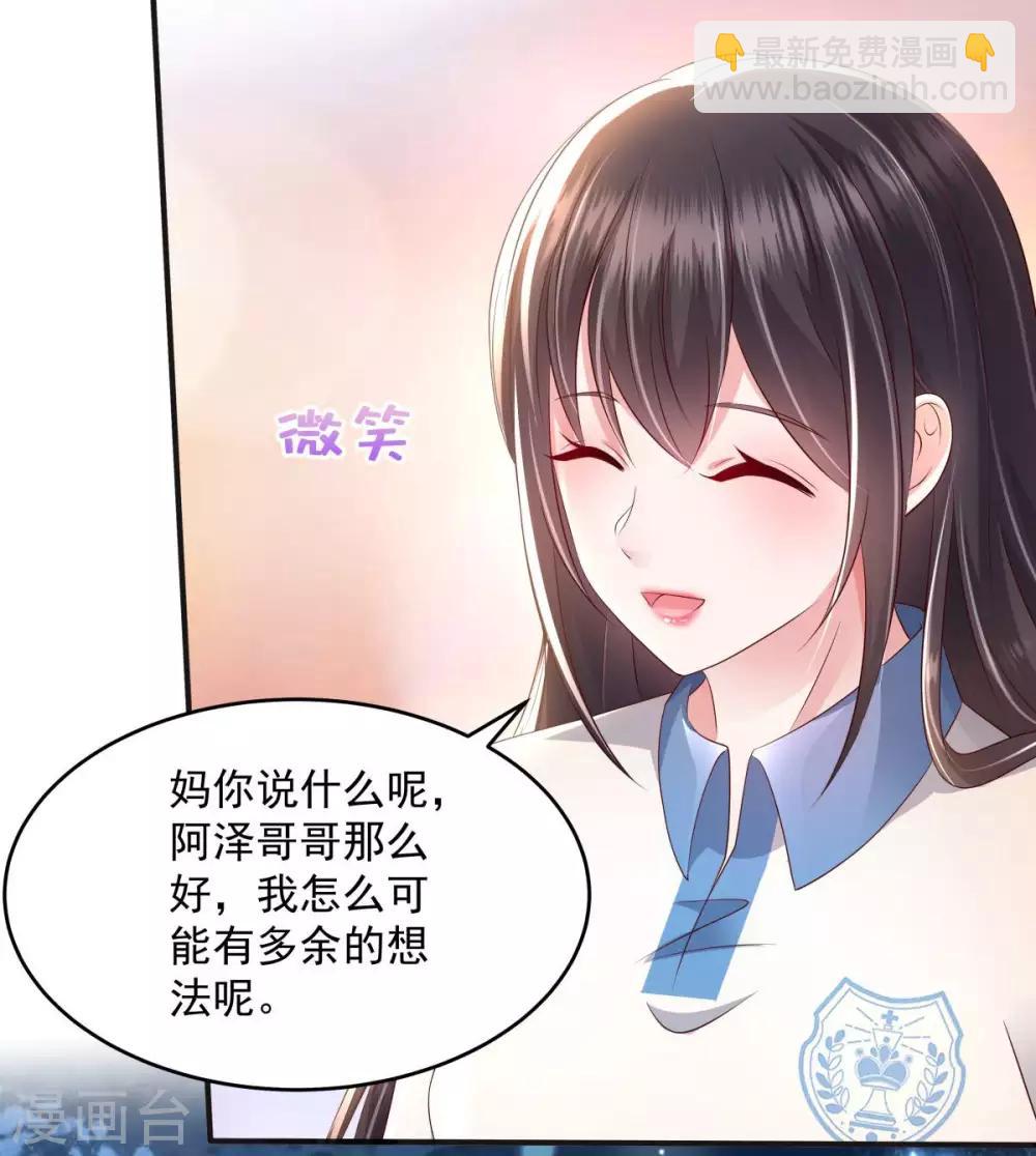 第14话 阿泽哥哥那么好23