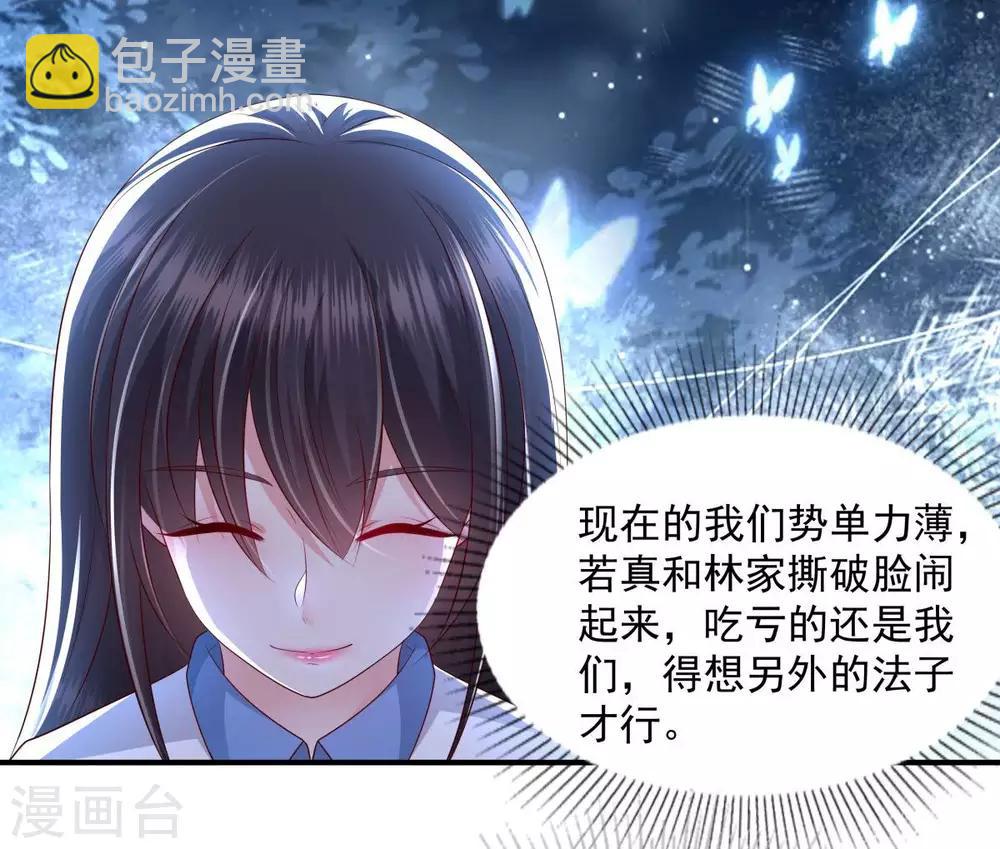 第14话 阿泽哥哥那么好24