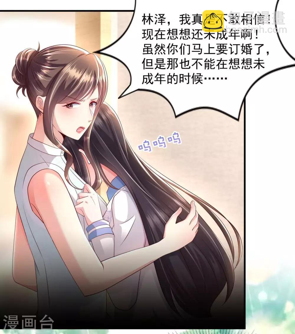 第14话 阿泽哥哥那么好5