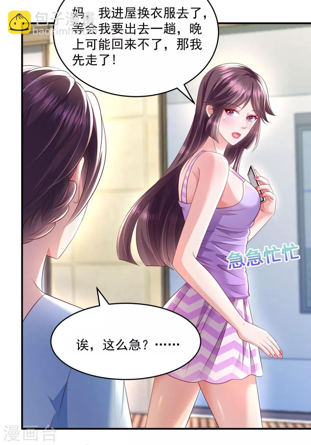 第15话 计划开始18