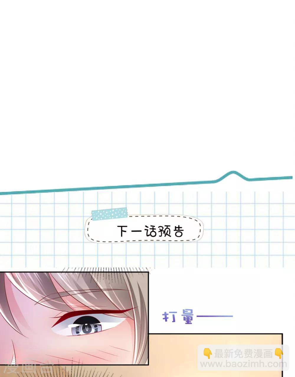 第15话 计划开始25