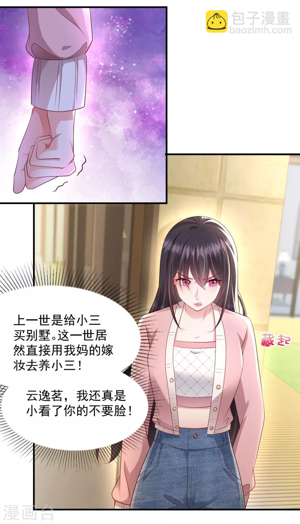 第15话 计划开始6