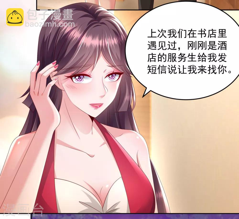 第16话 别急，我来帮你~10