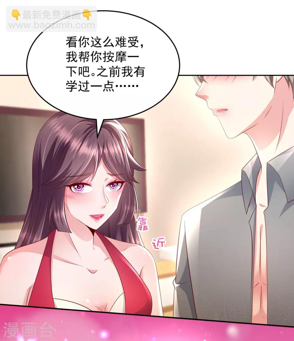 第16话 别急，我来帮你~17