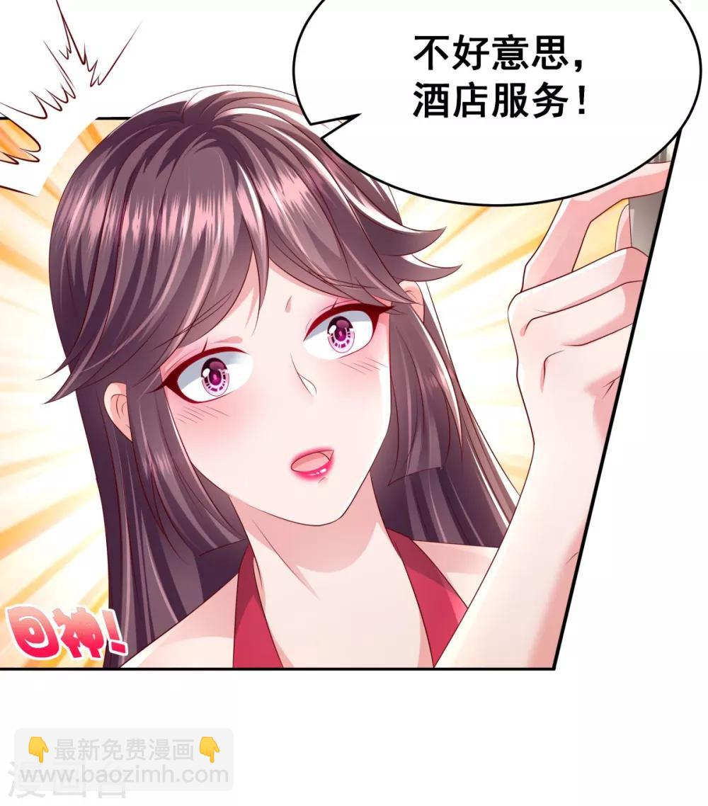 第16话 别急，我来帮你~19