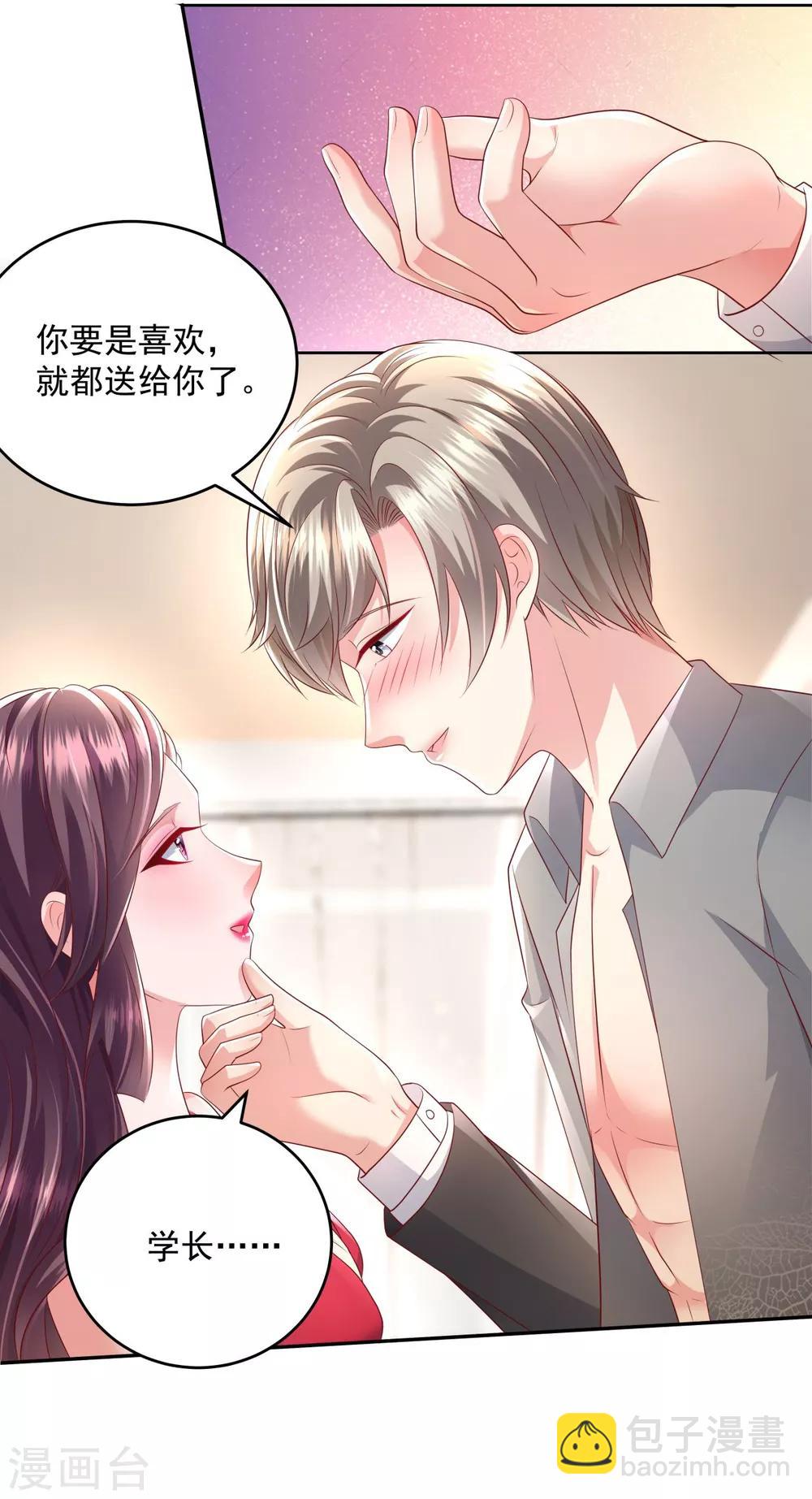 第16话 别急，我来帮你~25