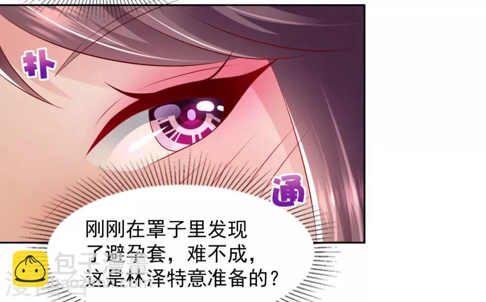 第16话 别急，我来帮你~29