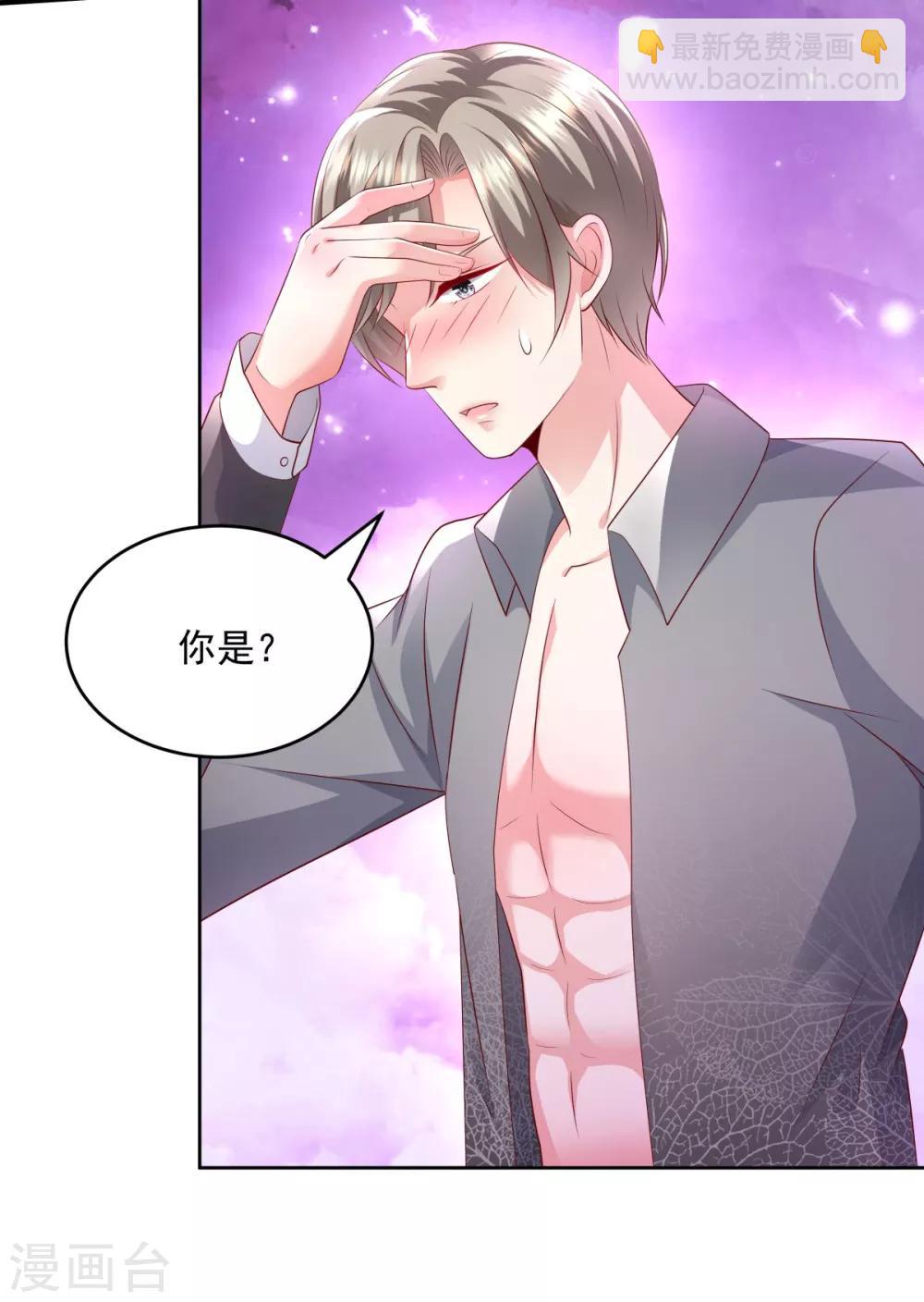 第16话 别急，我来帮你~8