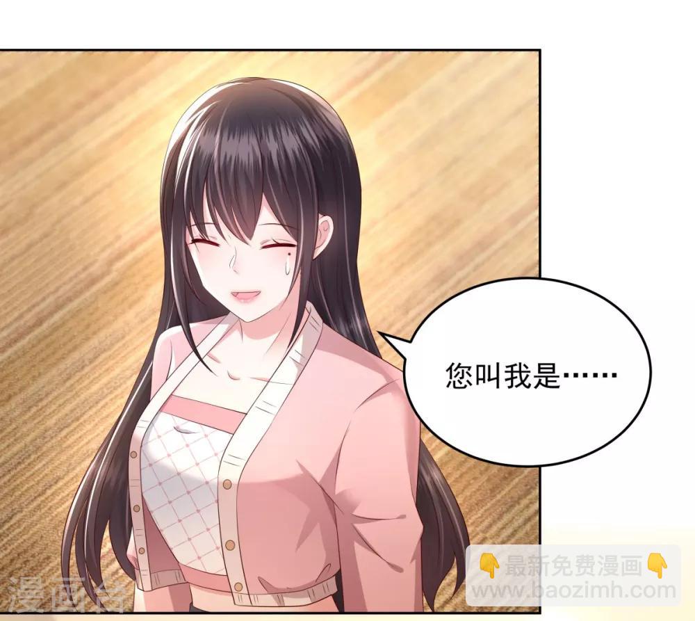 第17话 不巧，看你很久了11