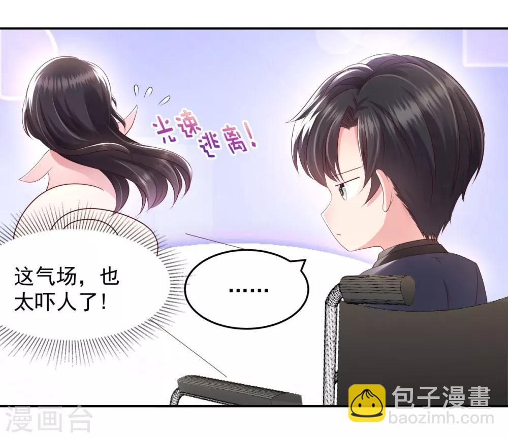 第17话 不巧，看你很久了14