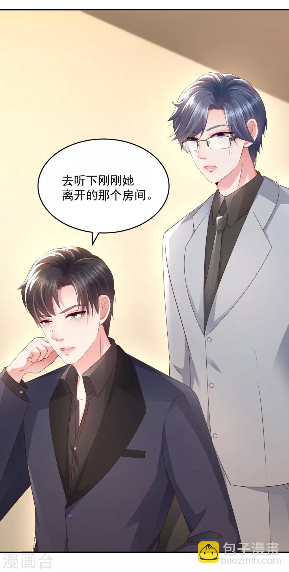 第17话 不巧，看你很久了15