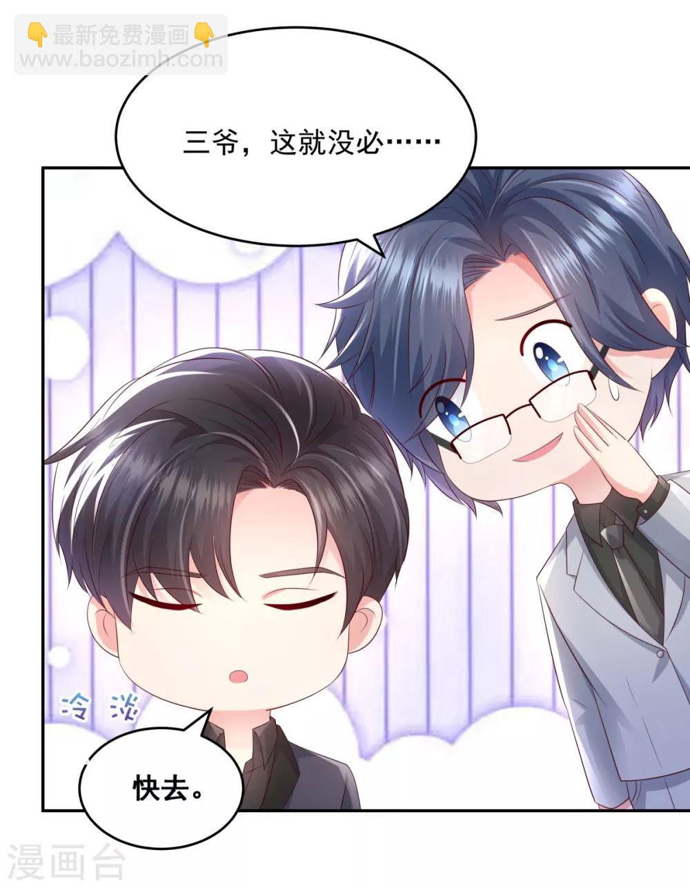 第17话 不巧，看你很久了16