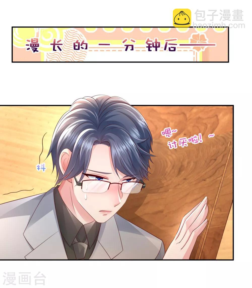 第17话 不巧，看你很久了17