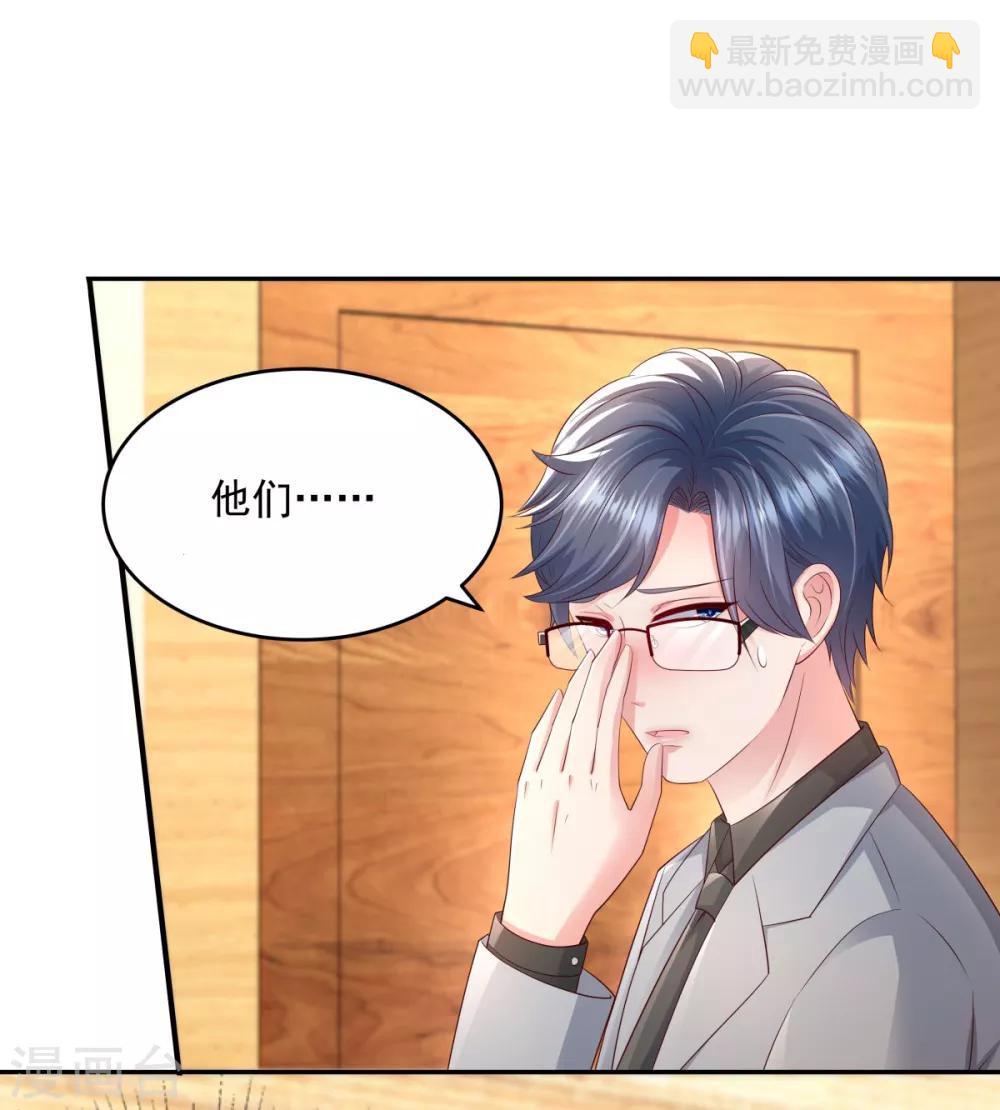 第17话 不巧，看你很久了19