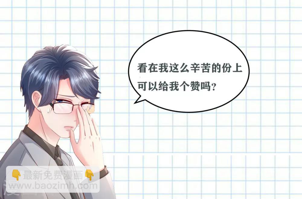 第17话 不巧，看你很久了26