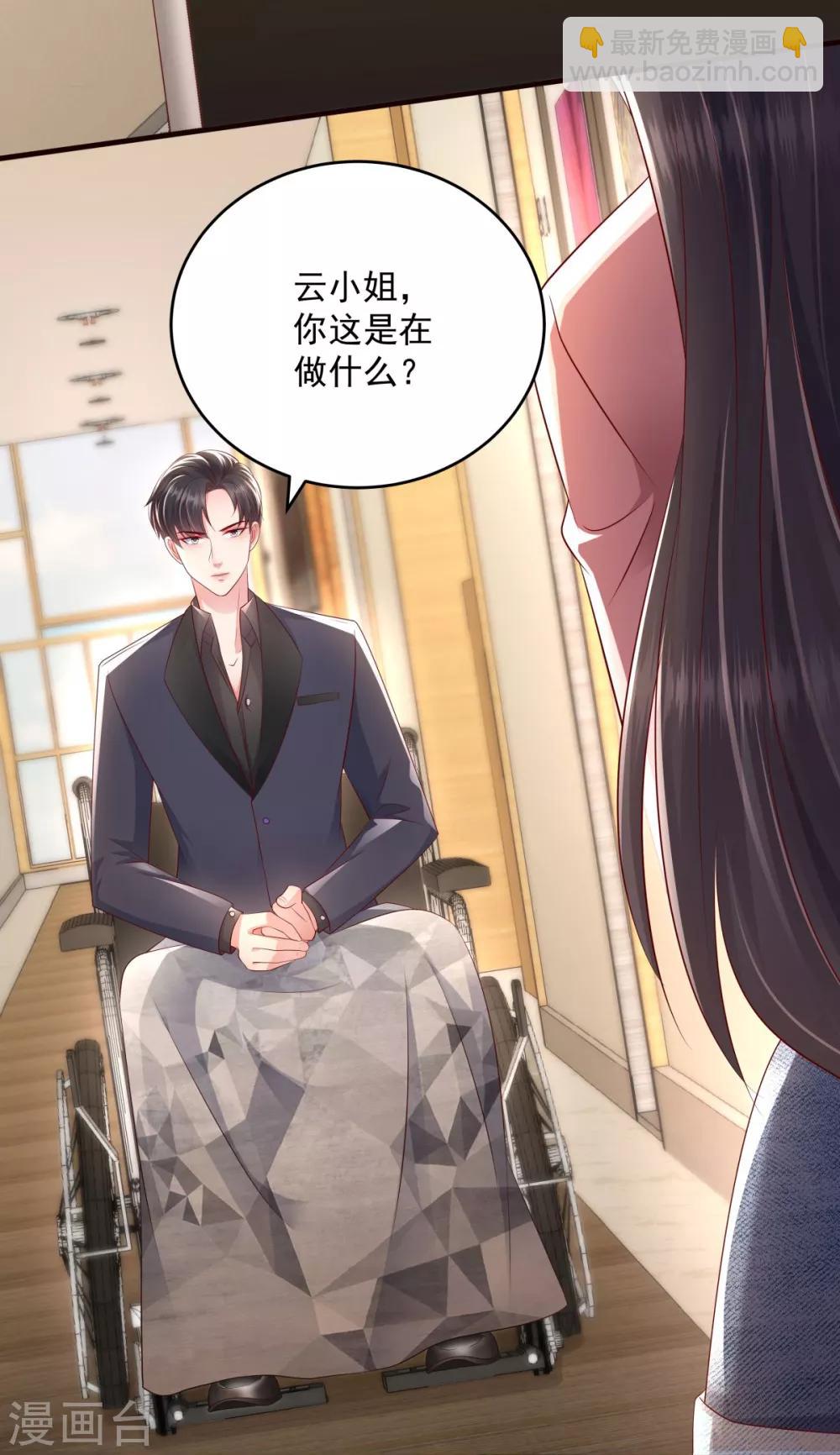 第17话 不巧，看你很久了3